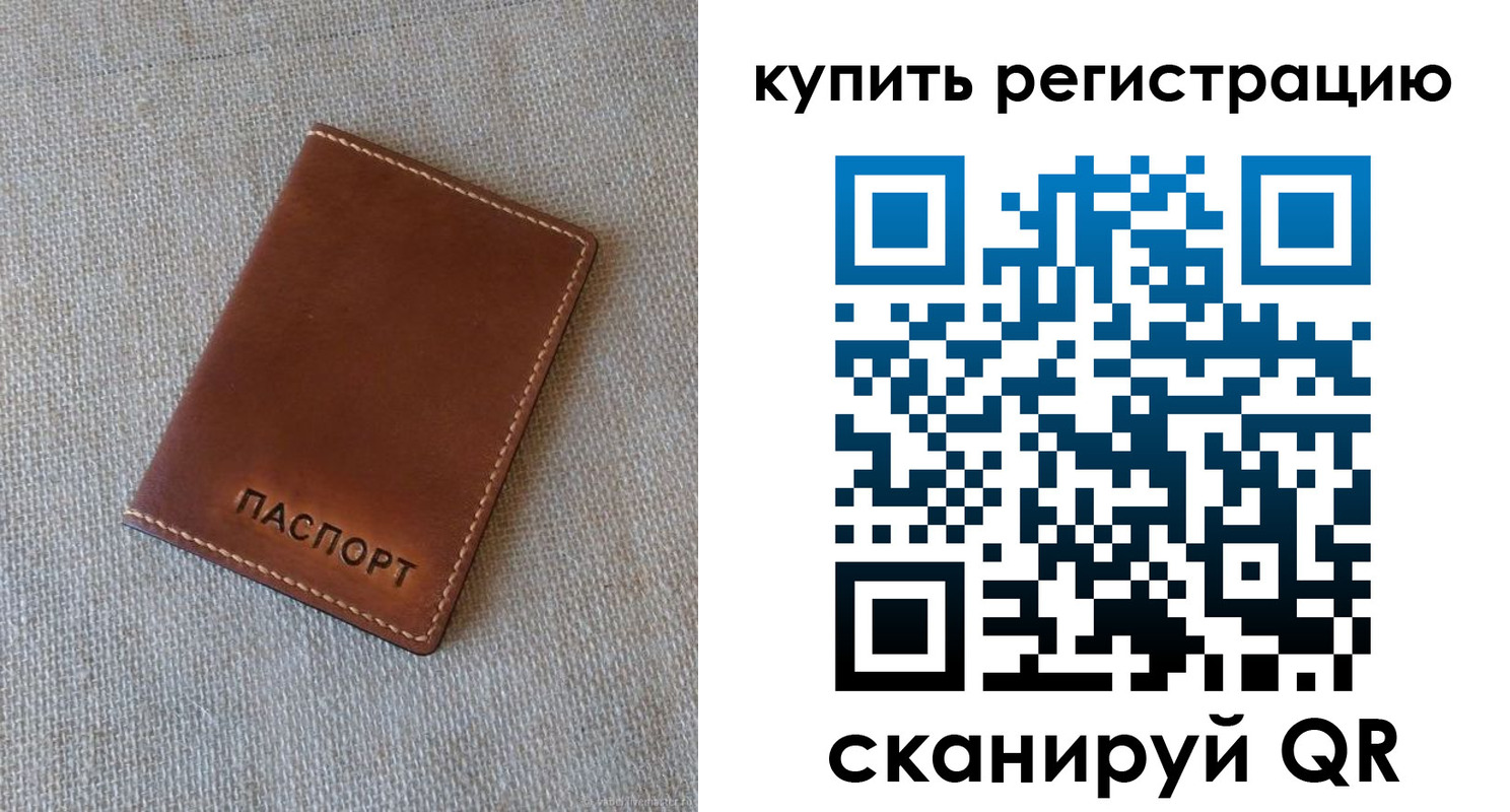 прописка поиск в Воронежской области