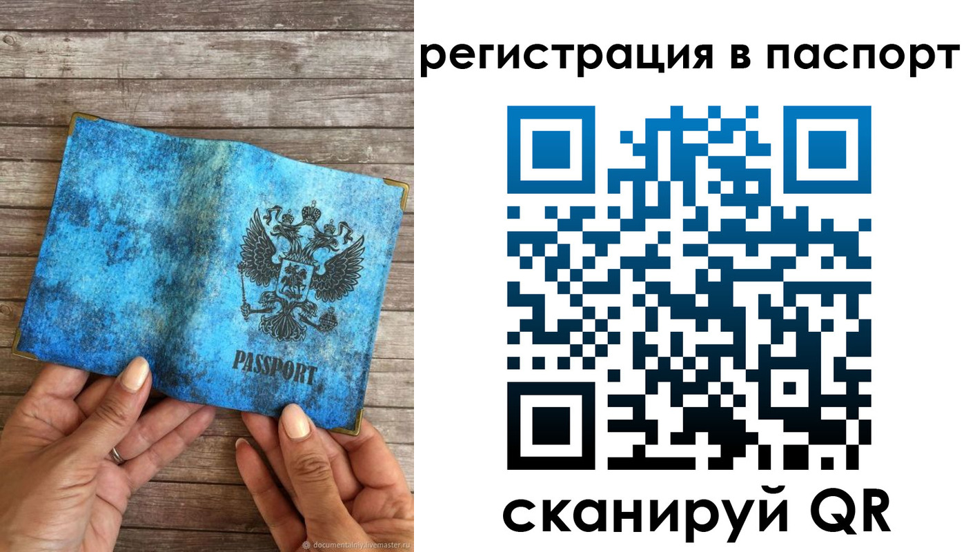 миграционный учет в Воронежской области