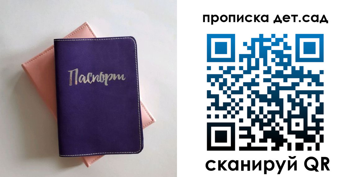временная регистрация недорого в Воронежской области