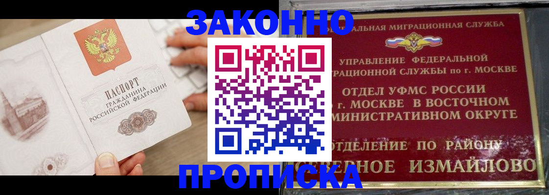 прописка поиск в Воронежской области