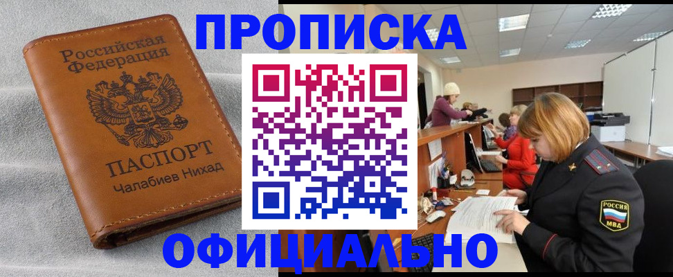 временная регистрация адрес в Воронежской области