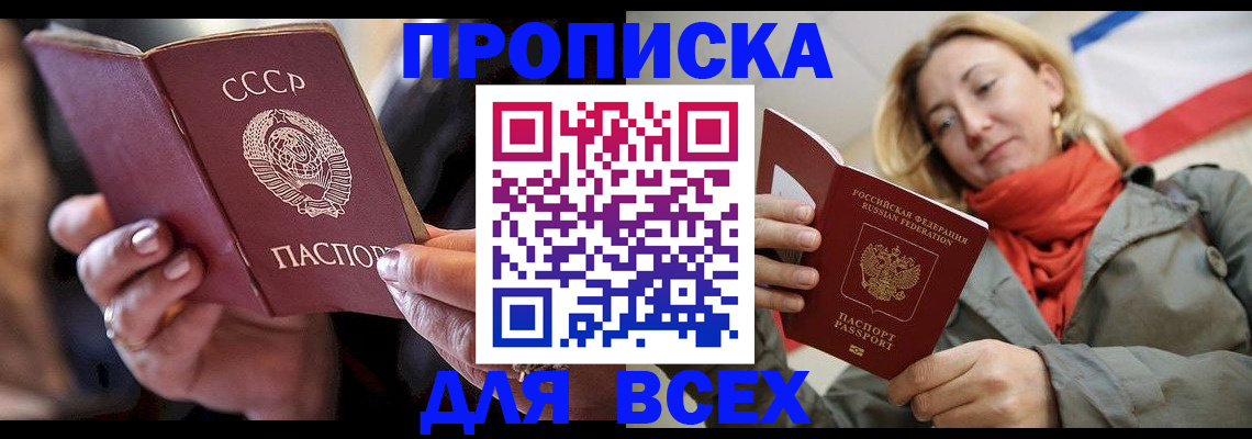 временная регистрация адрес в Воронежской области