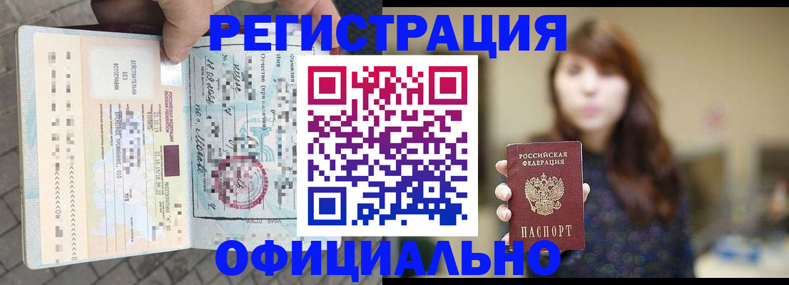 прописка в квартире в Воронежской области