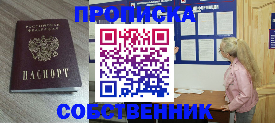 прописка для военкомата в Воронежской области