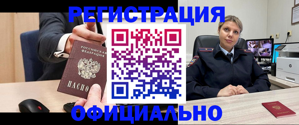временная регистрация госуслуги в Воронежской области