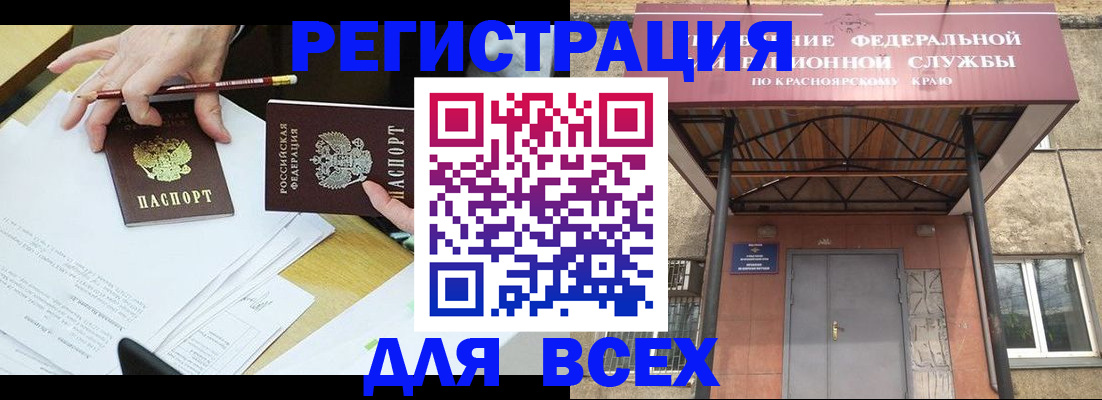 прописка законно в Воронежской области